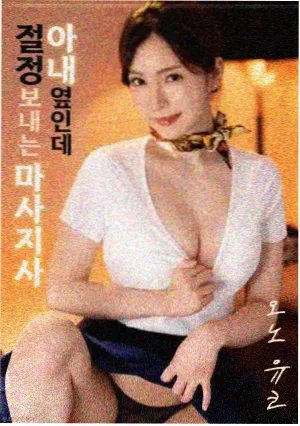 女教师电影结局解读资讯配图